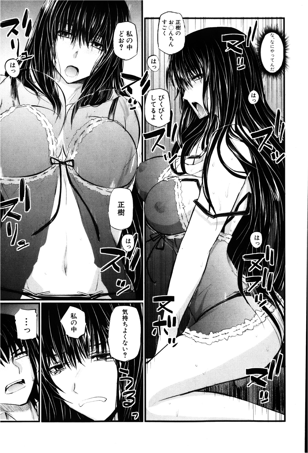 COMIC 真激 2013年2月号