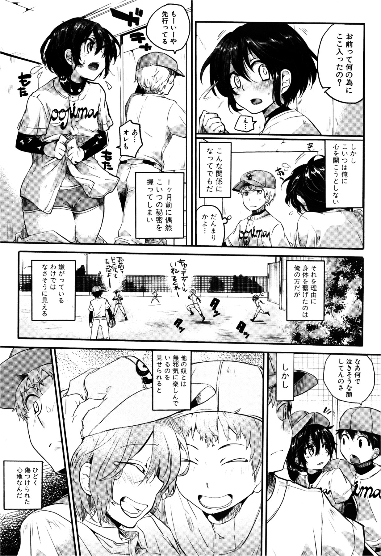 COMIC 真激 2013年2月号