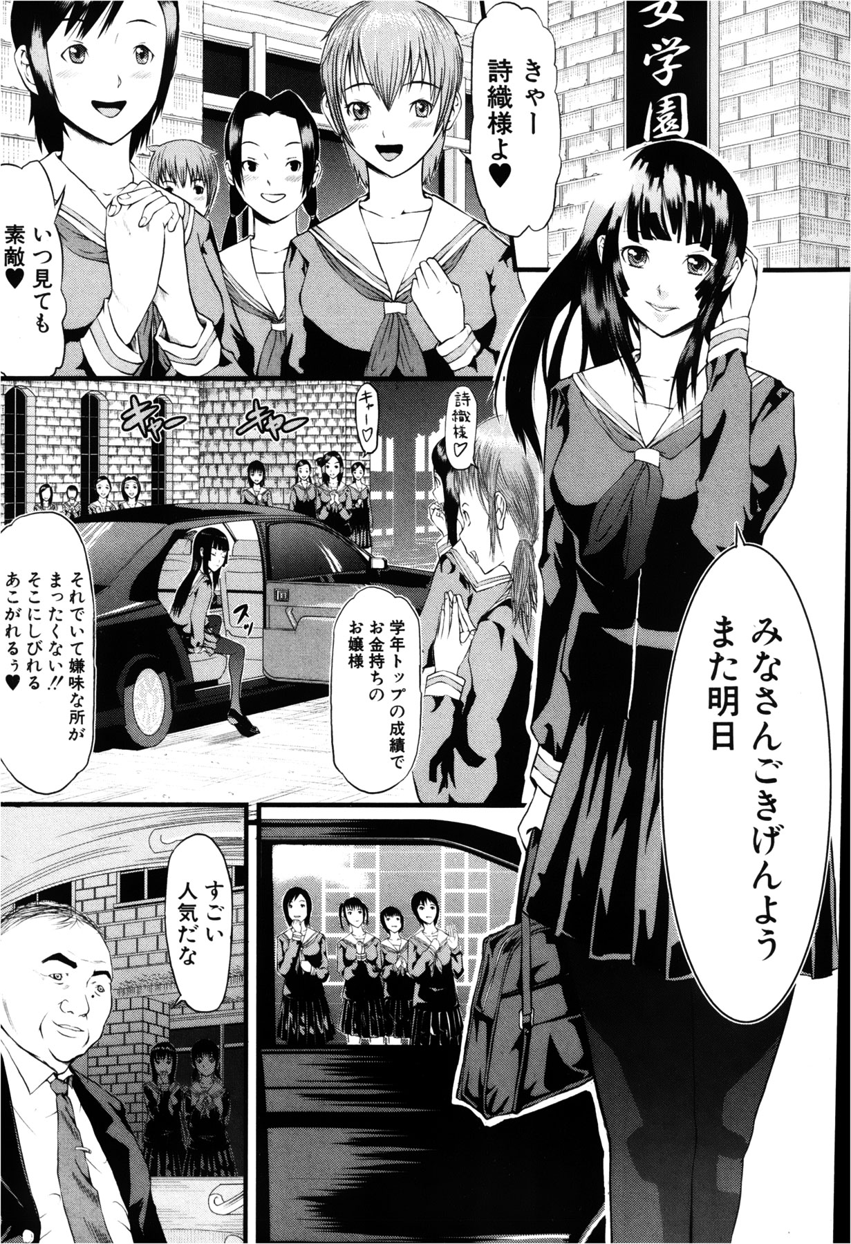 COMIC 真激 2013年2月号