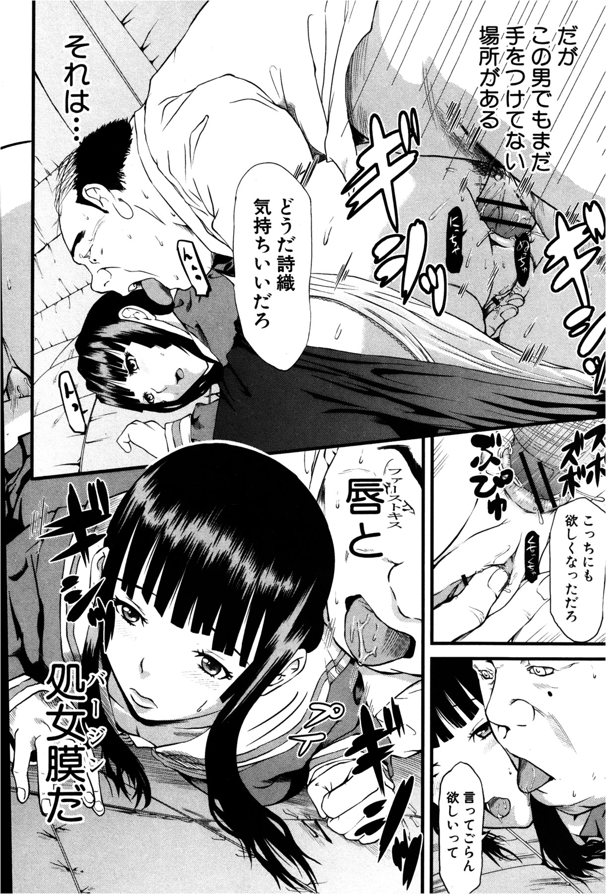 COMIC 真激 2013年2月号