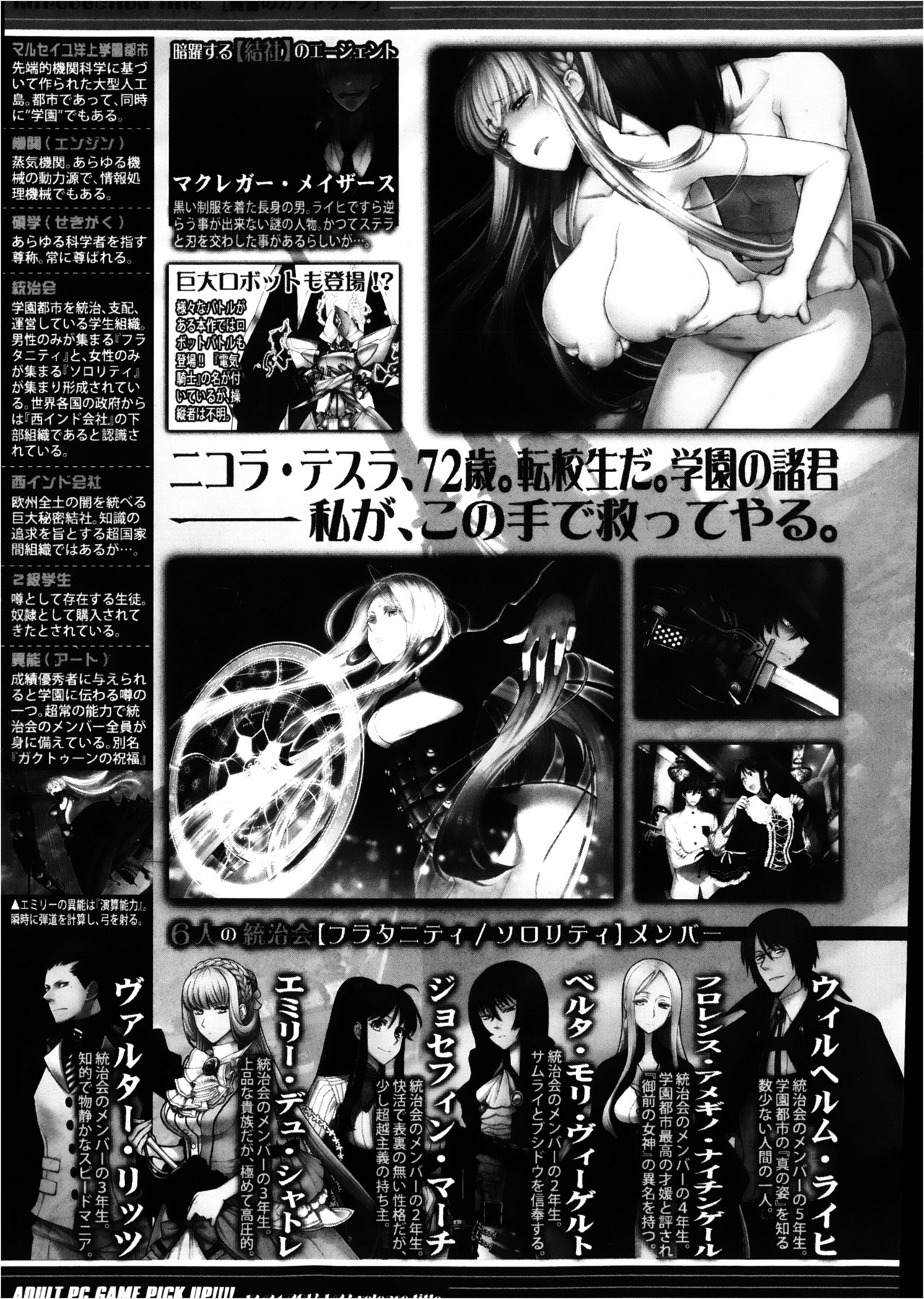 COMIC 真激 2013年2月号