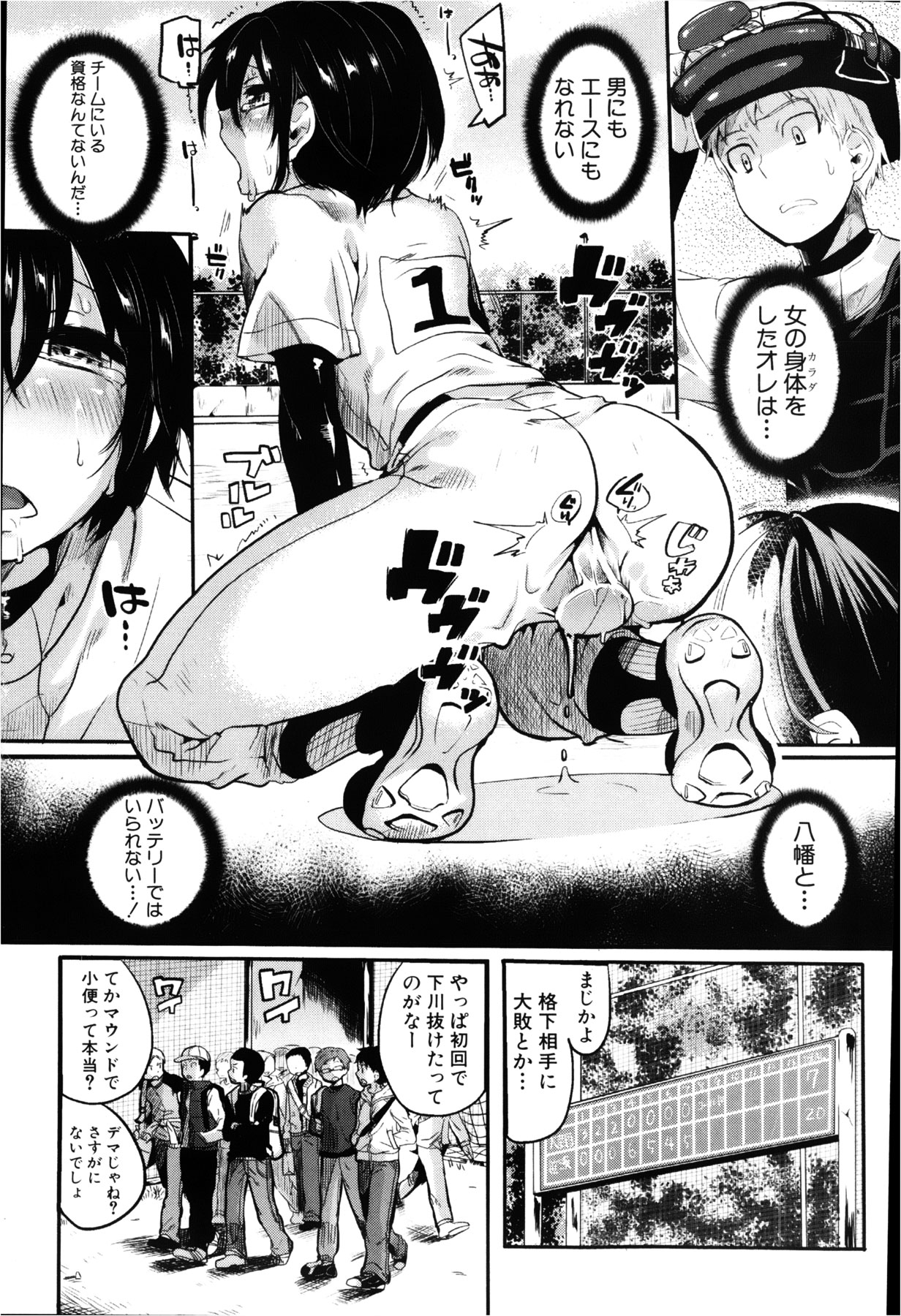 COMIC 真激 2013年2月号