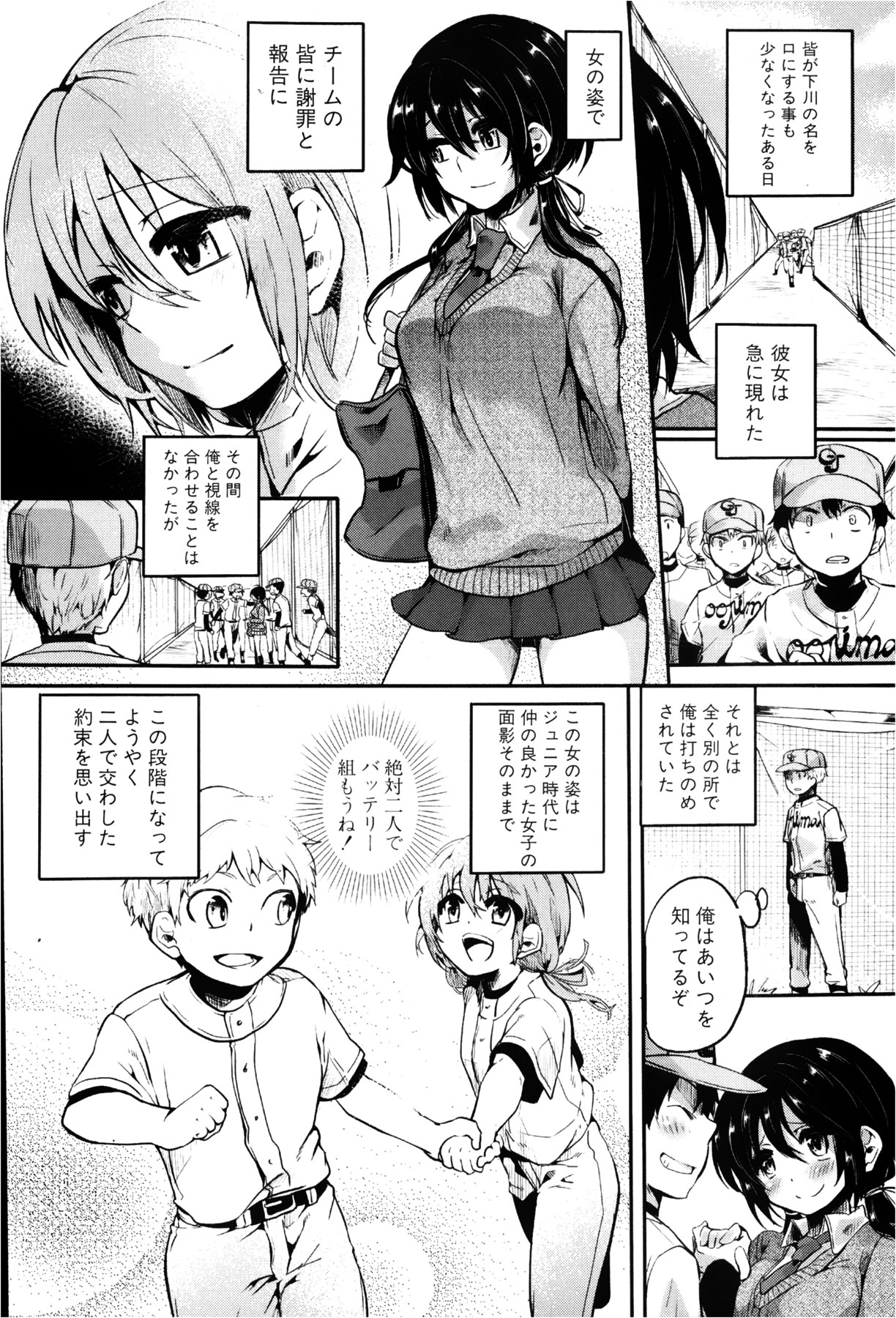 COMIC 真激 2013年2月号