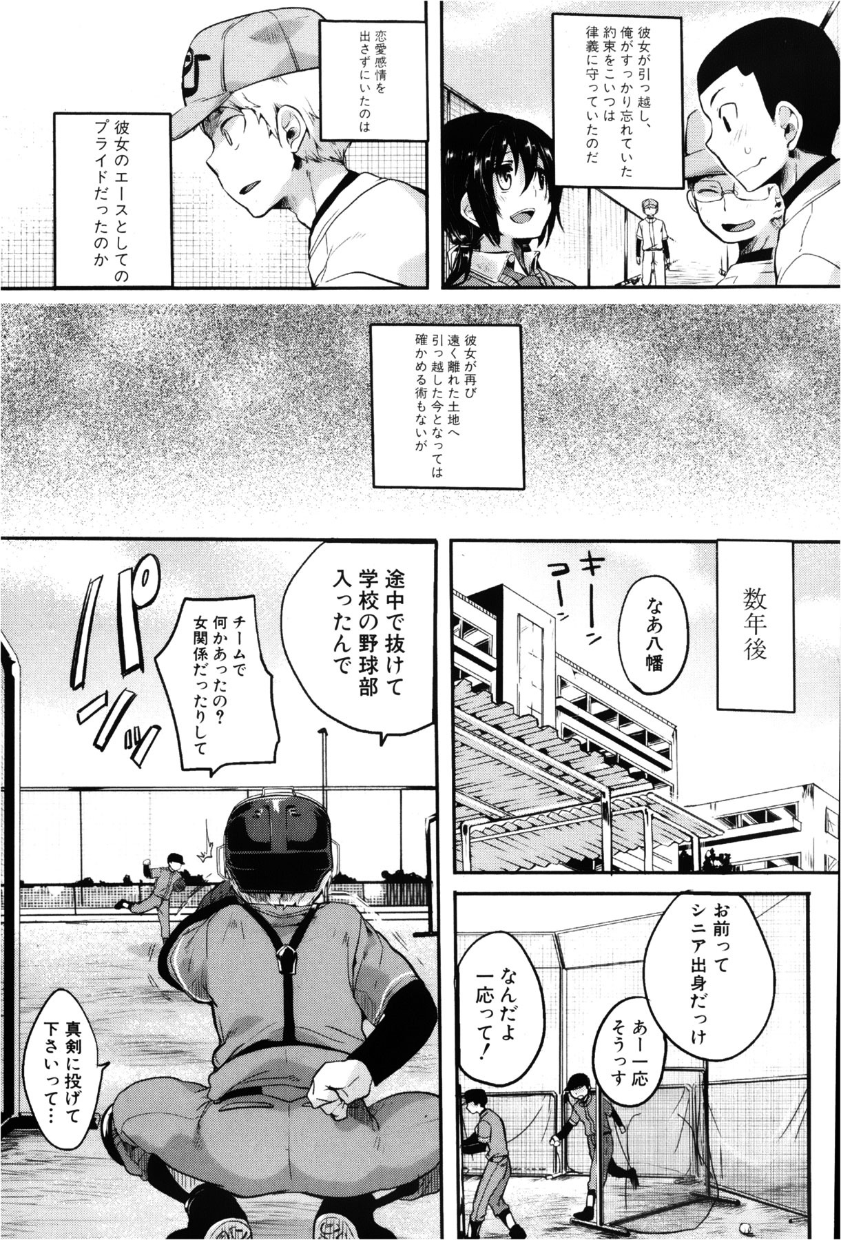 COMIC 真激 2013年2月号