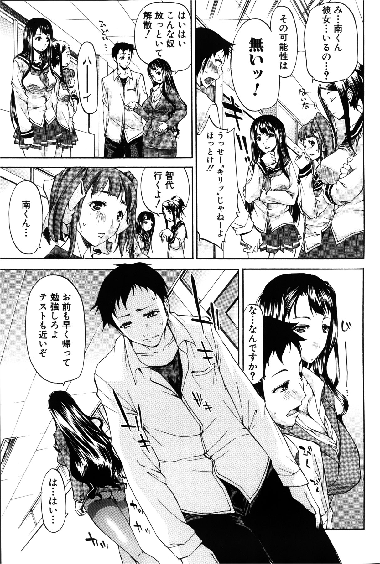 COMIC 真激 2013年2月号