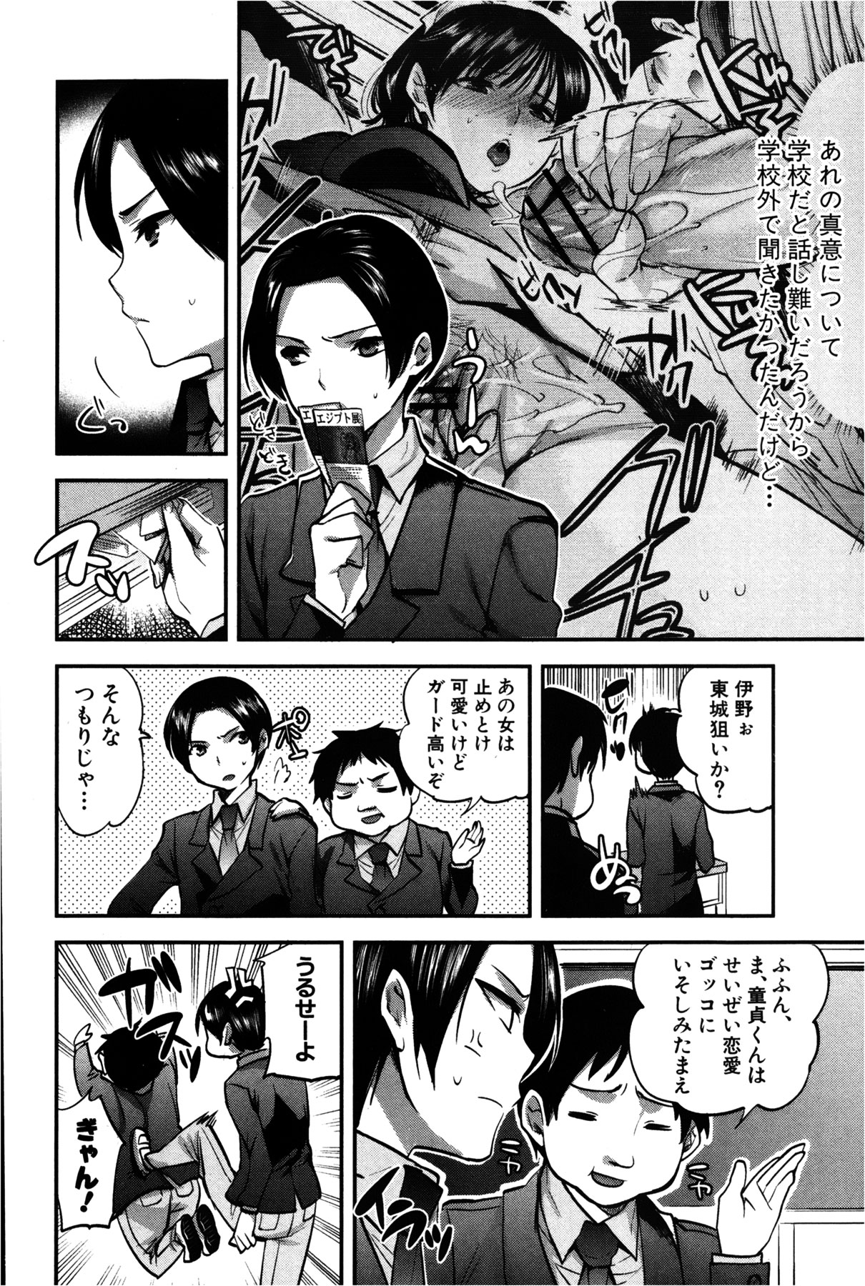 COMIC 真激 2013年2月号