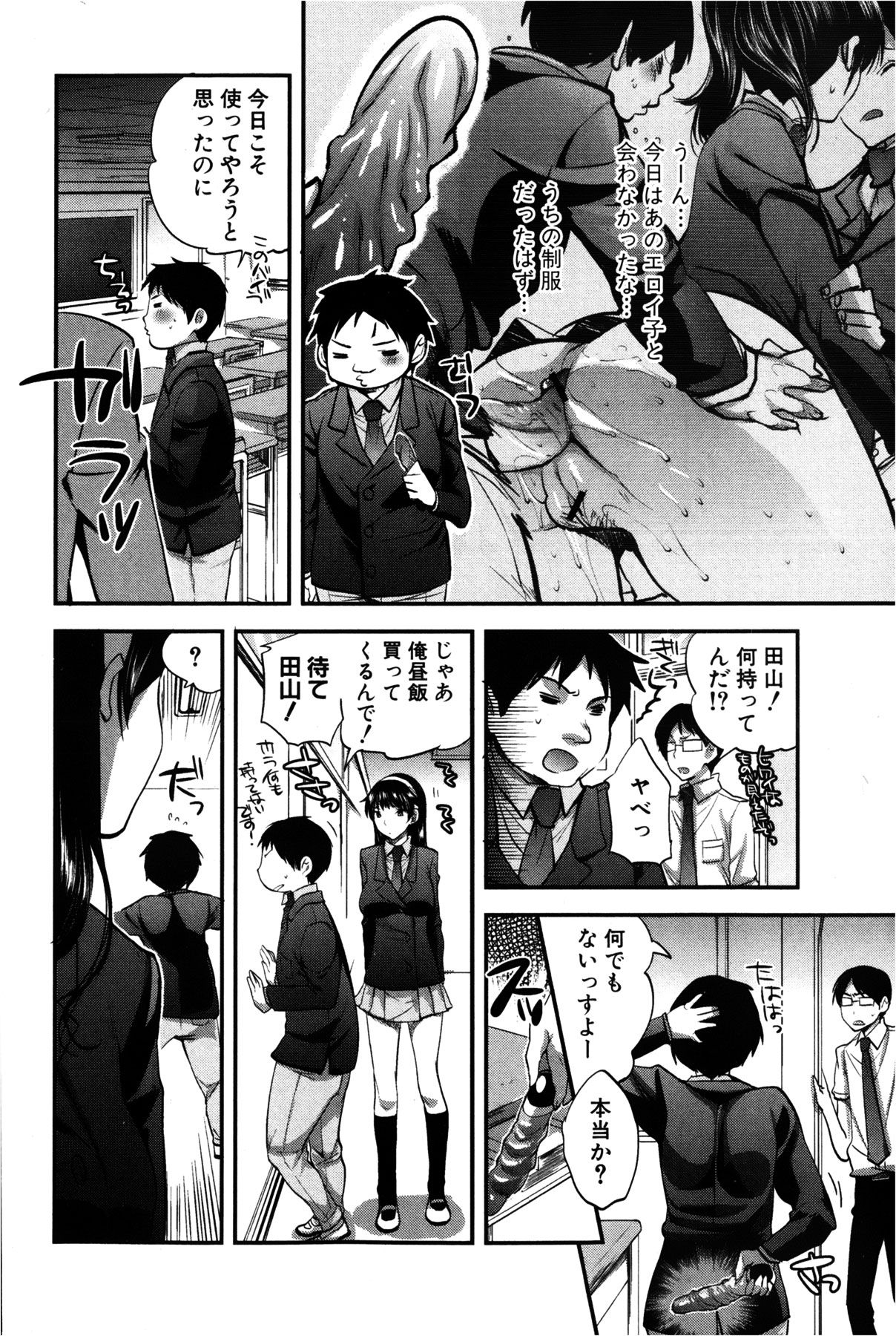 COMIC 真激 2013年2月号