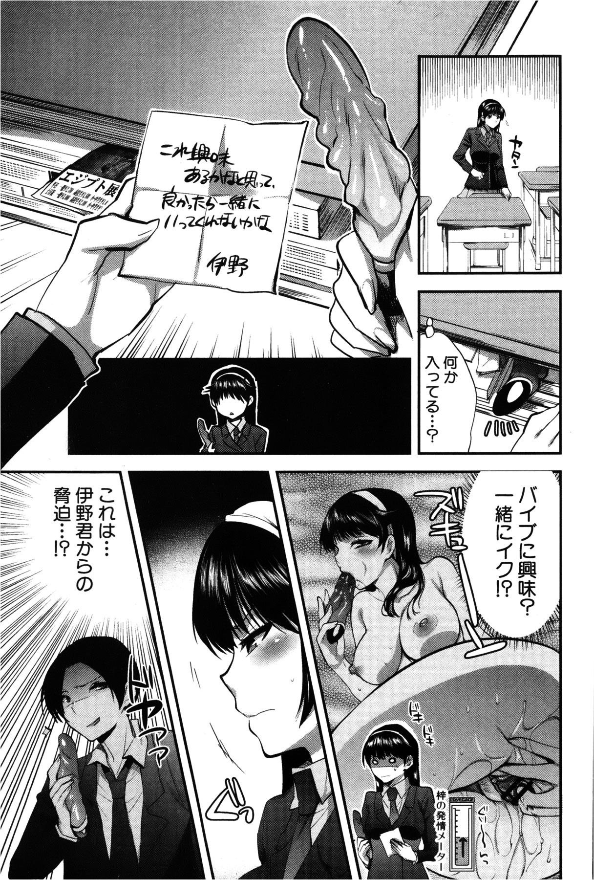COMIC 真激 2013年2月号
