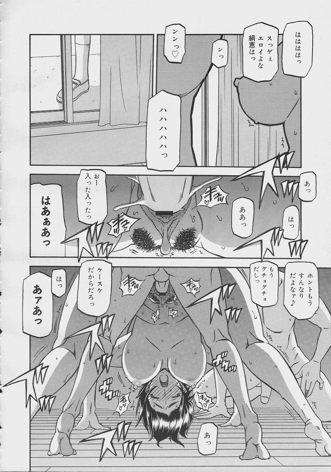 [山文京伝] 取引き… (COMIC メガミルク Vol.16)