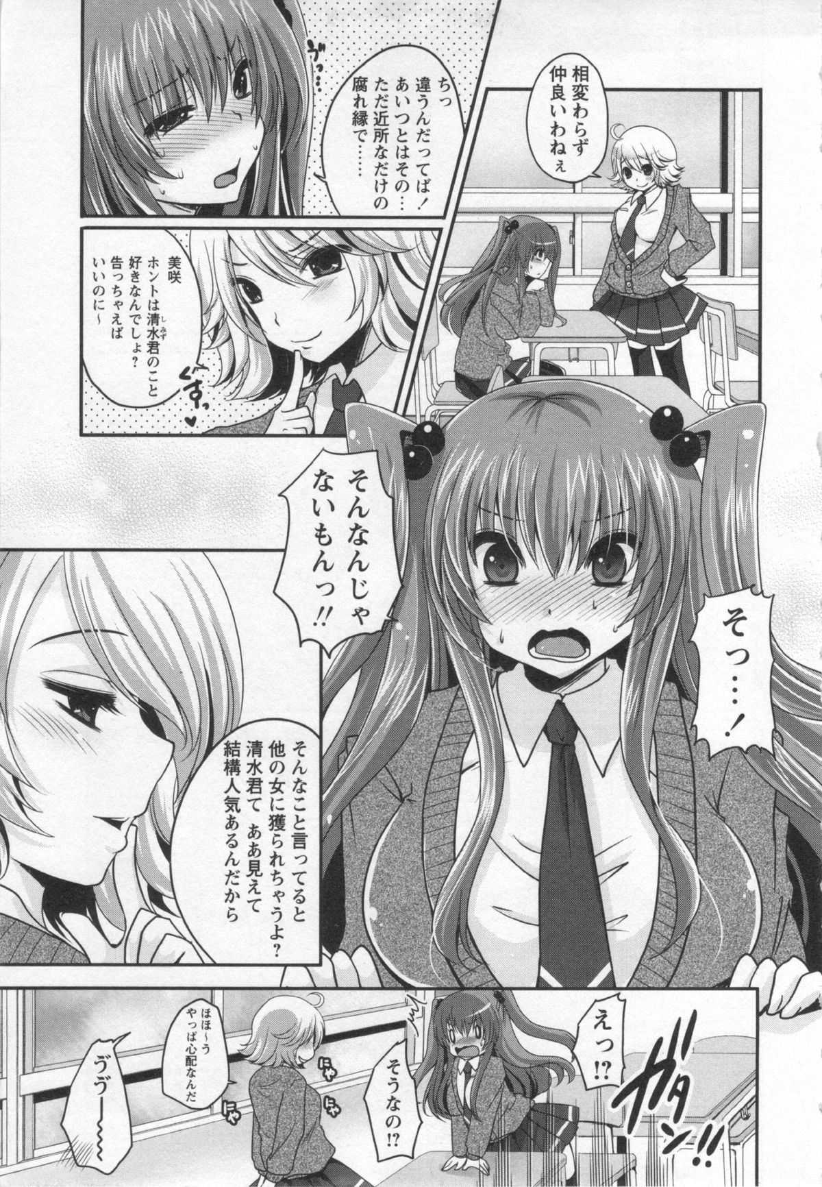 コミック・マショウ 2013年1月号