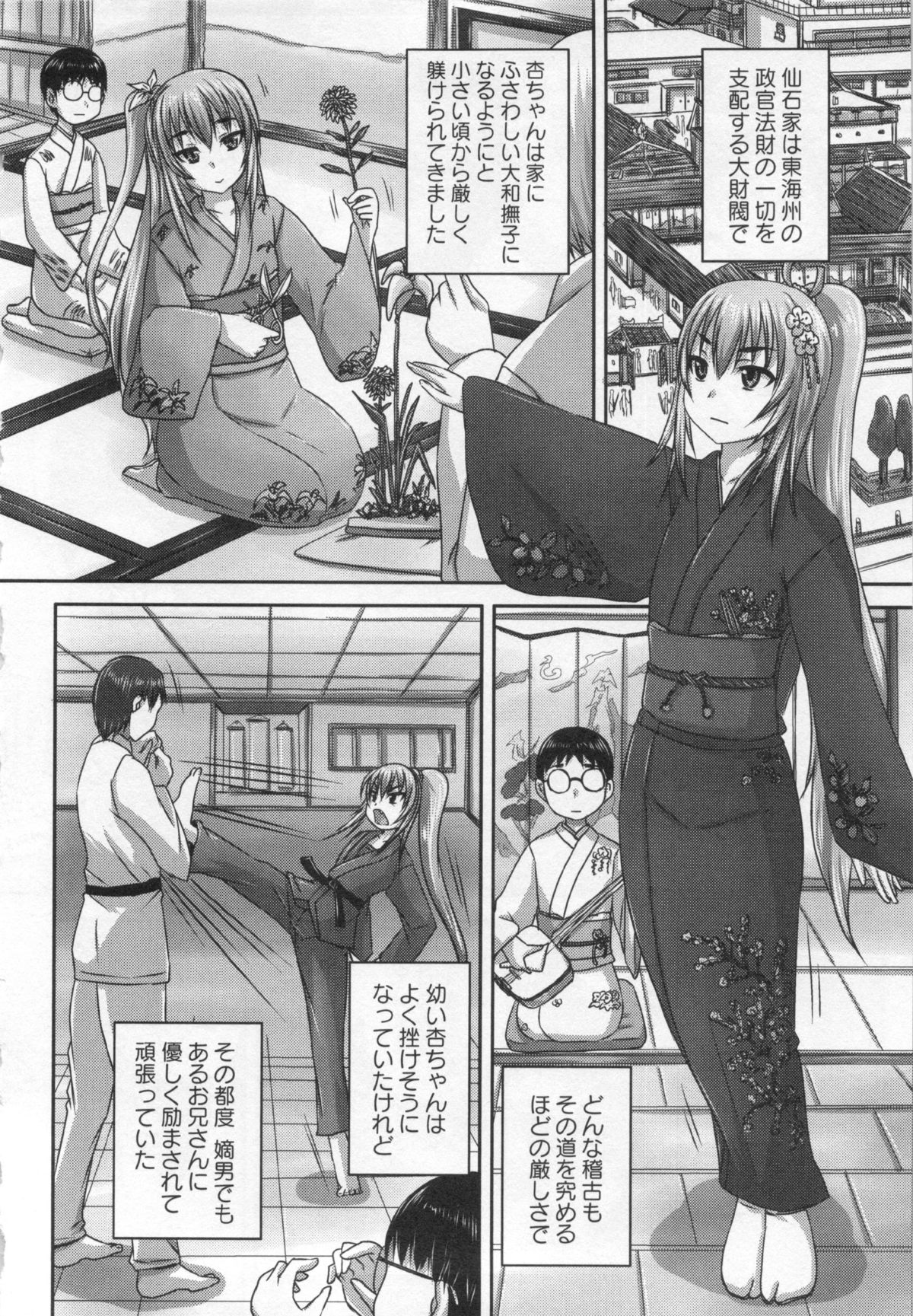 コミック・マショウ 2013年1月号