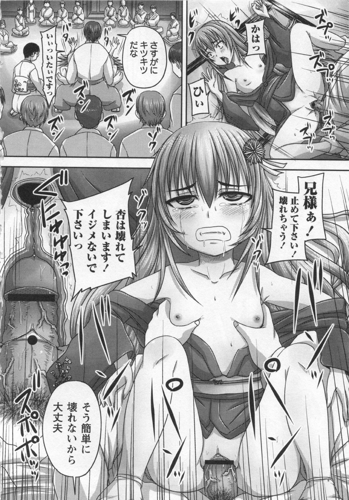 コミック・マショウ 2013年1月号