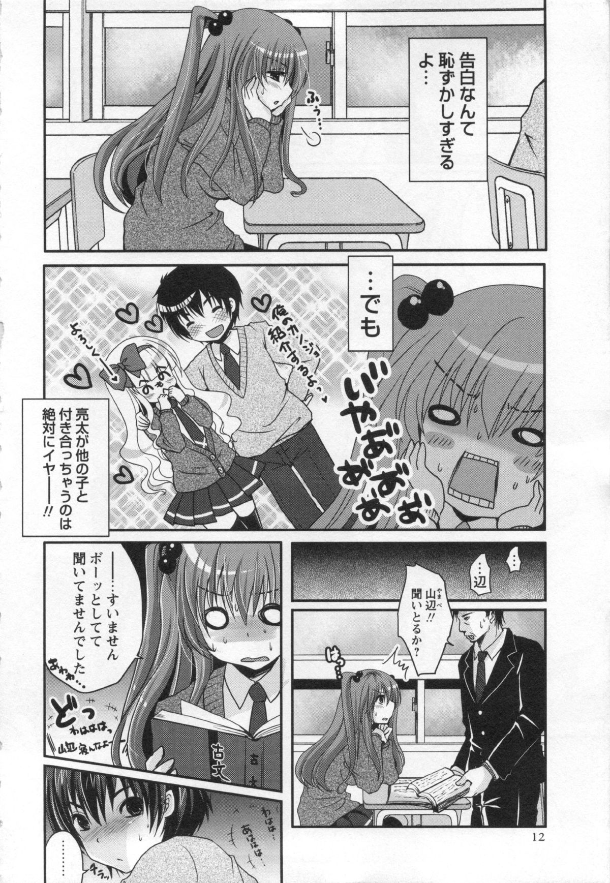 コミック・マショウ 2013年1月号