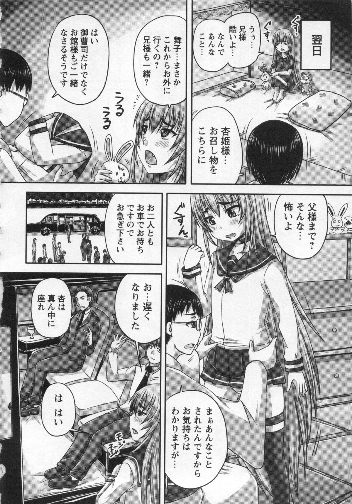 コミック・マショウ 2013年1月号