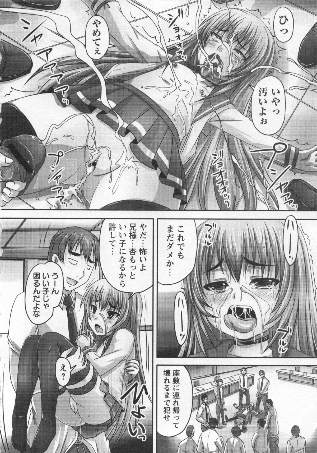 コミック・マショウ 2013年1月号