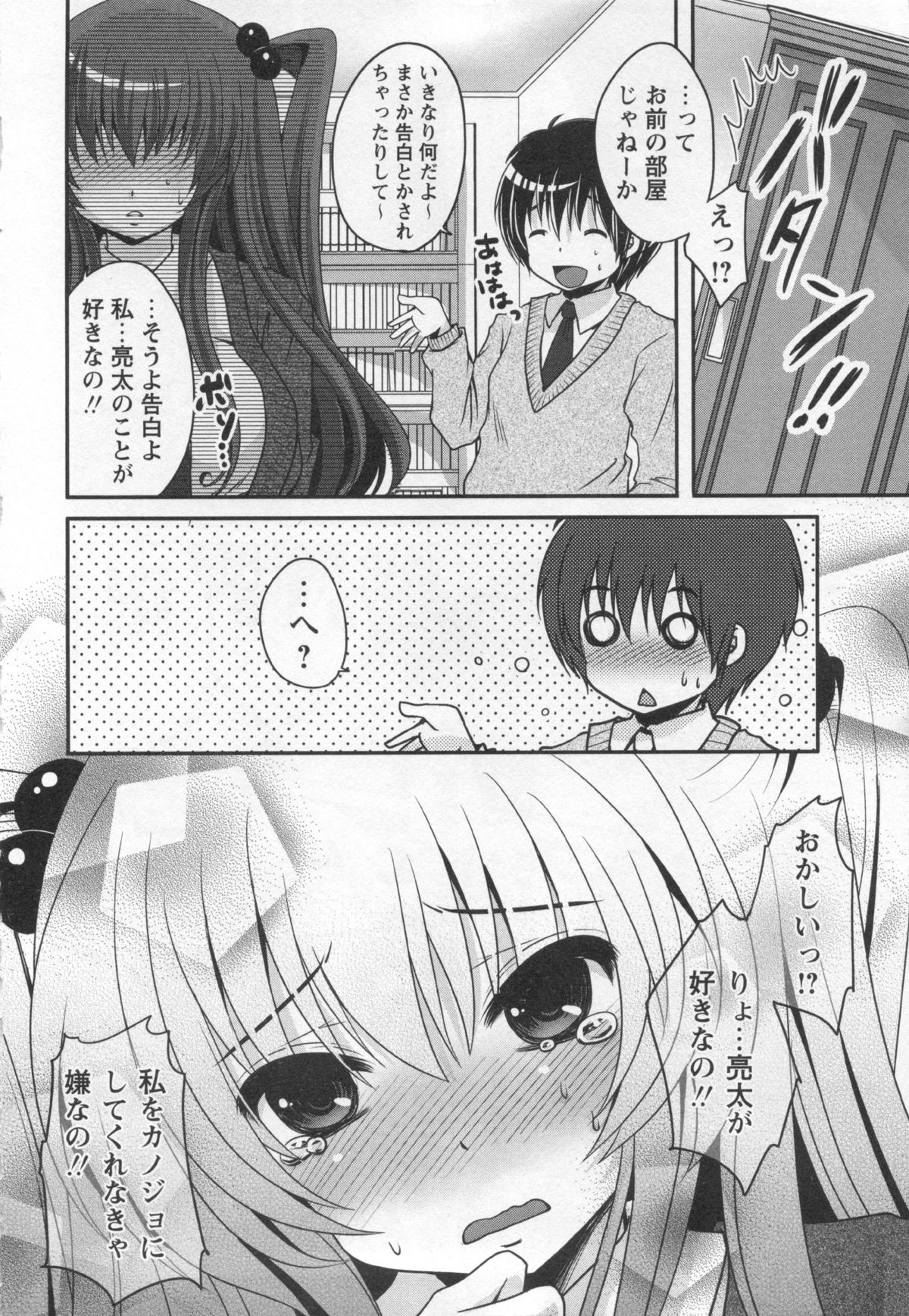 コミック・マショウ 2013年1月号