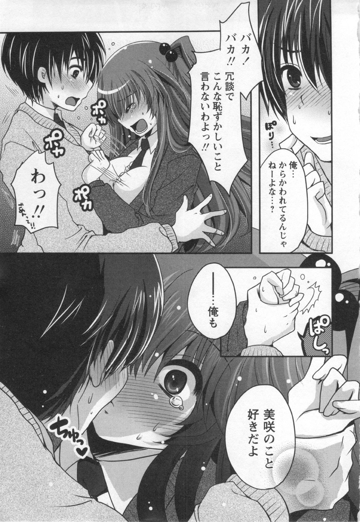 コミック・マショウ 2013年1月号