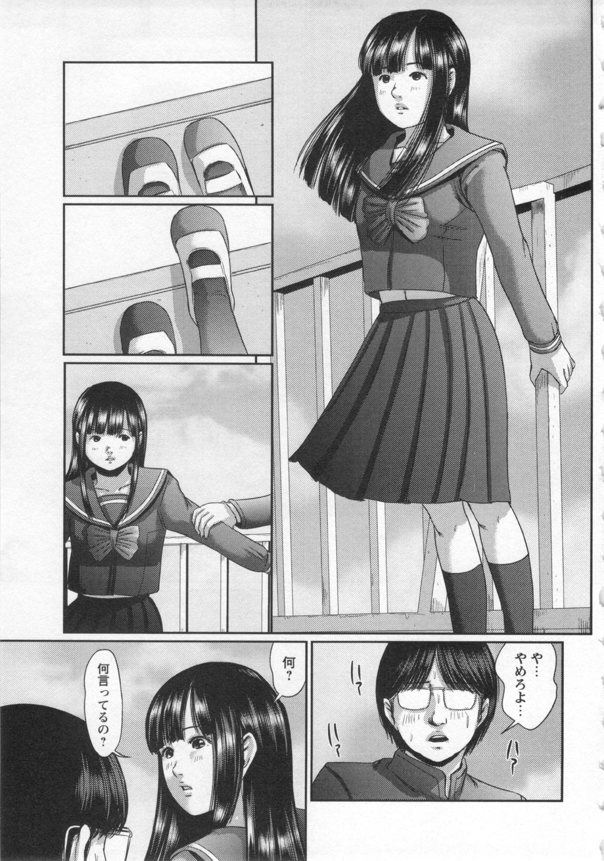 コミック・マショウ 2013年1月号