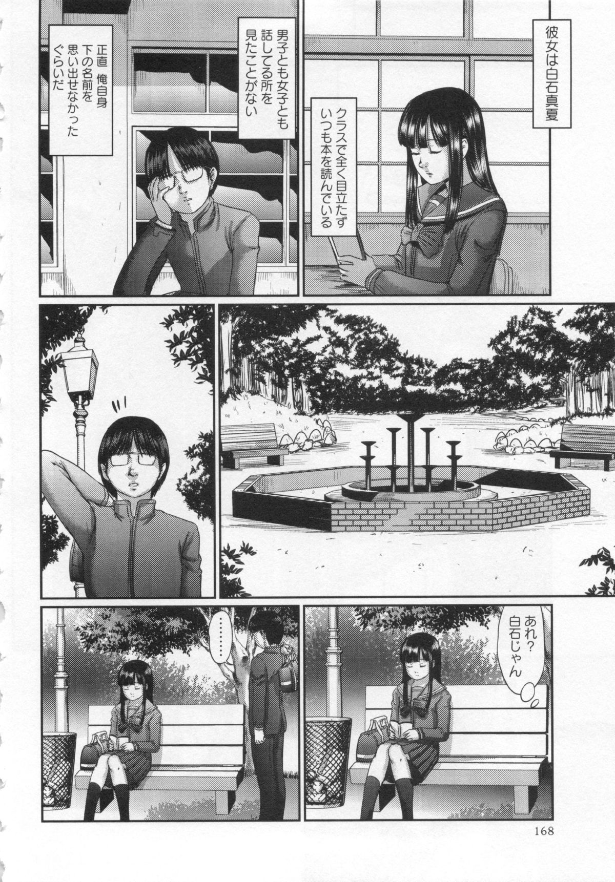 コミック・マショウ 2013年1月号