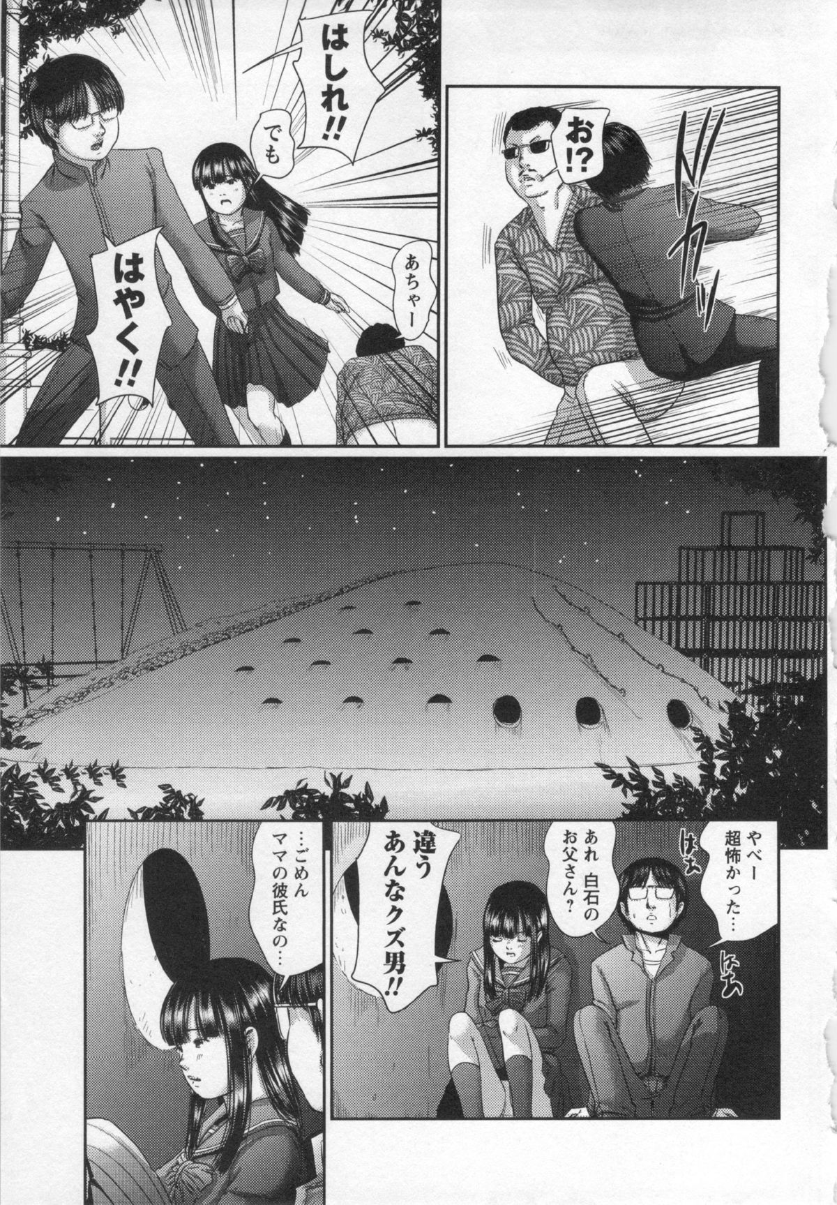 コミック・マショウ 2013年1月号