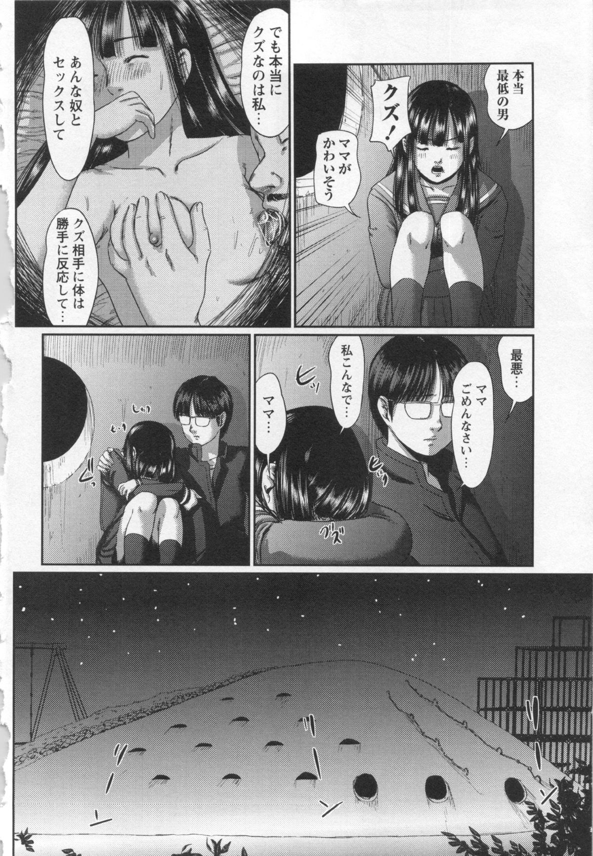 コミック・マショウ 2013年1月号