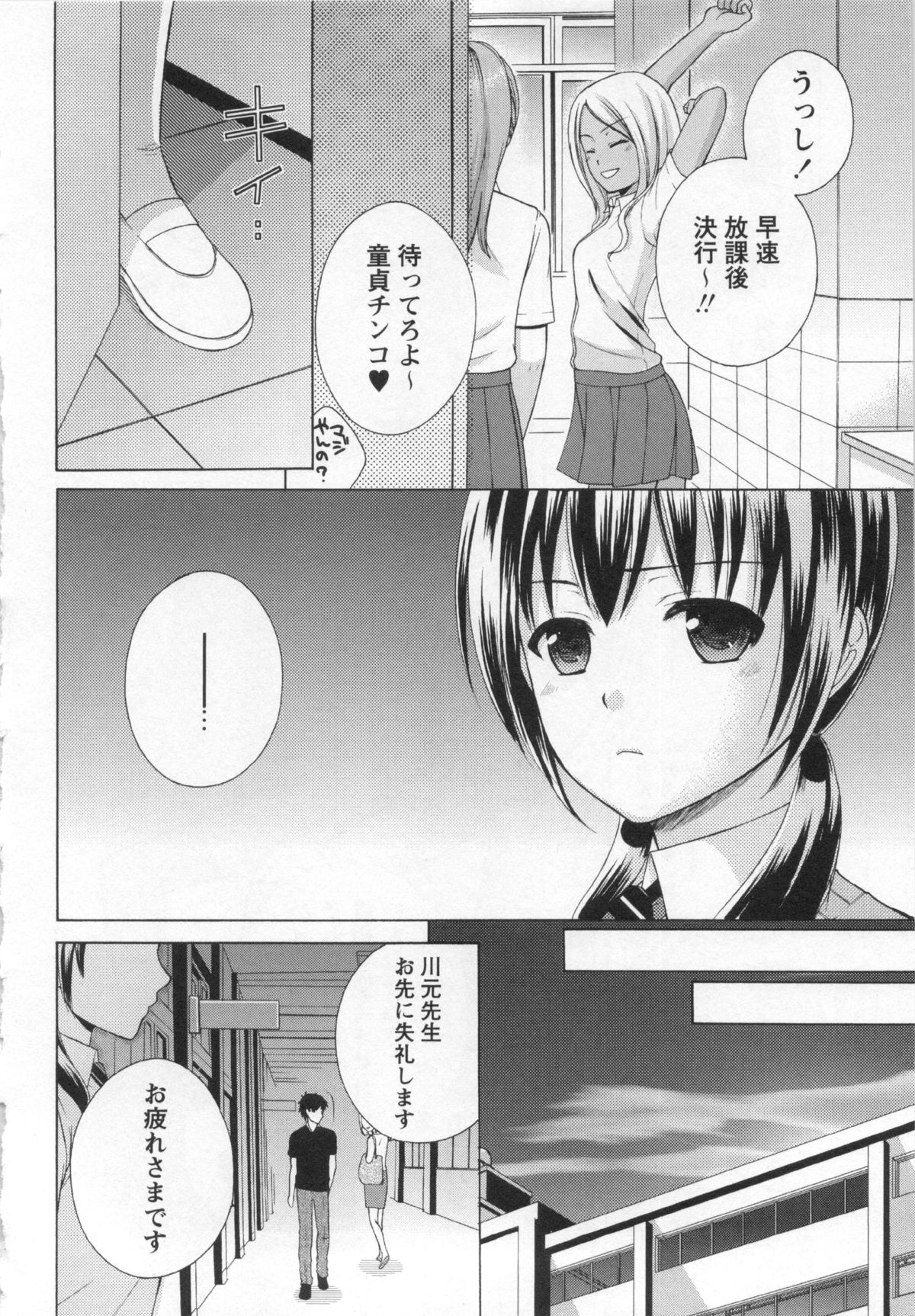 コミック・マショウ 2013年1月号