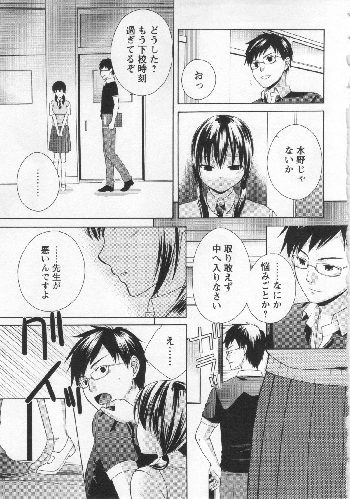 コミック・マショウ 2013年1月号