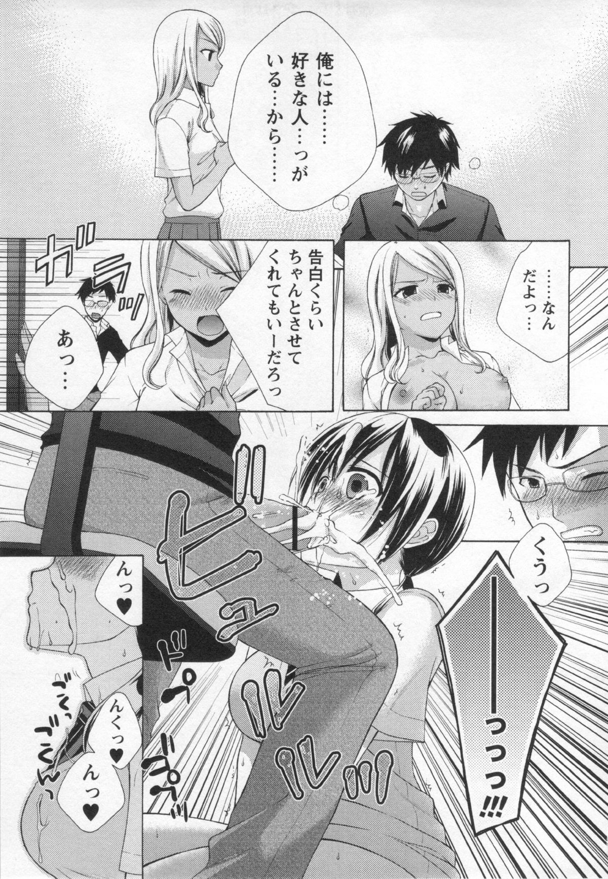 コミック・マショウ 2013年1月号