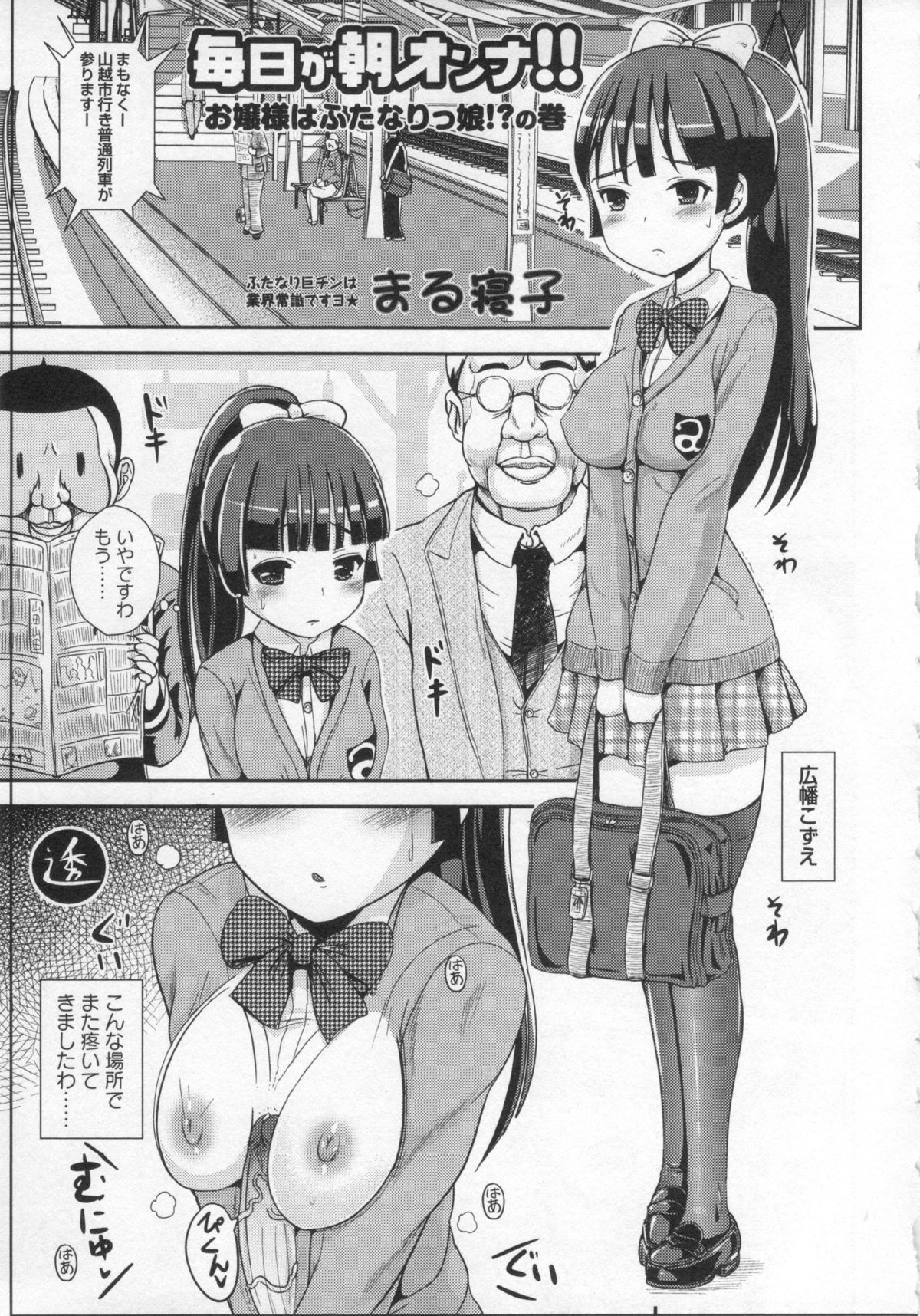 コミック・マショウ 2013年1月号