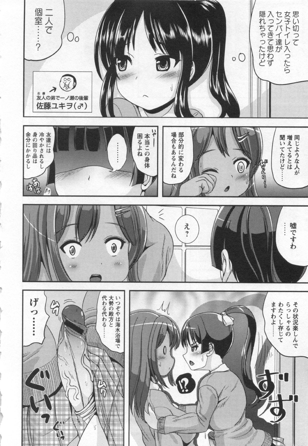 コミック・マショウ 2013年1月号