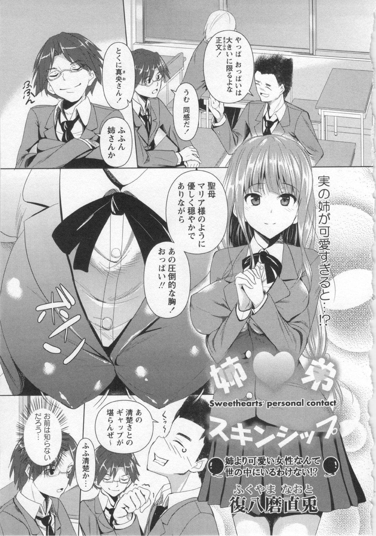 コミック・マショウ 2013年1月号