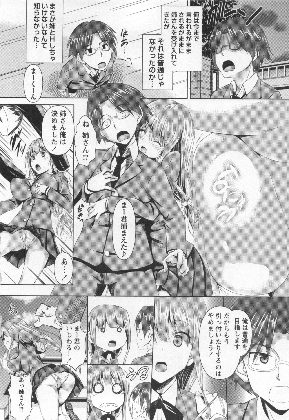 コミック・マショウ 2013年1月号