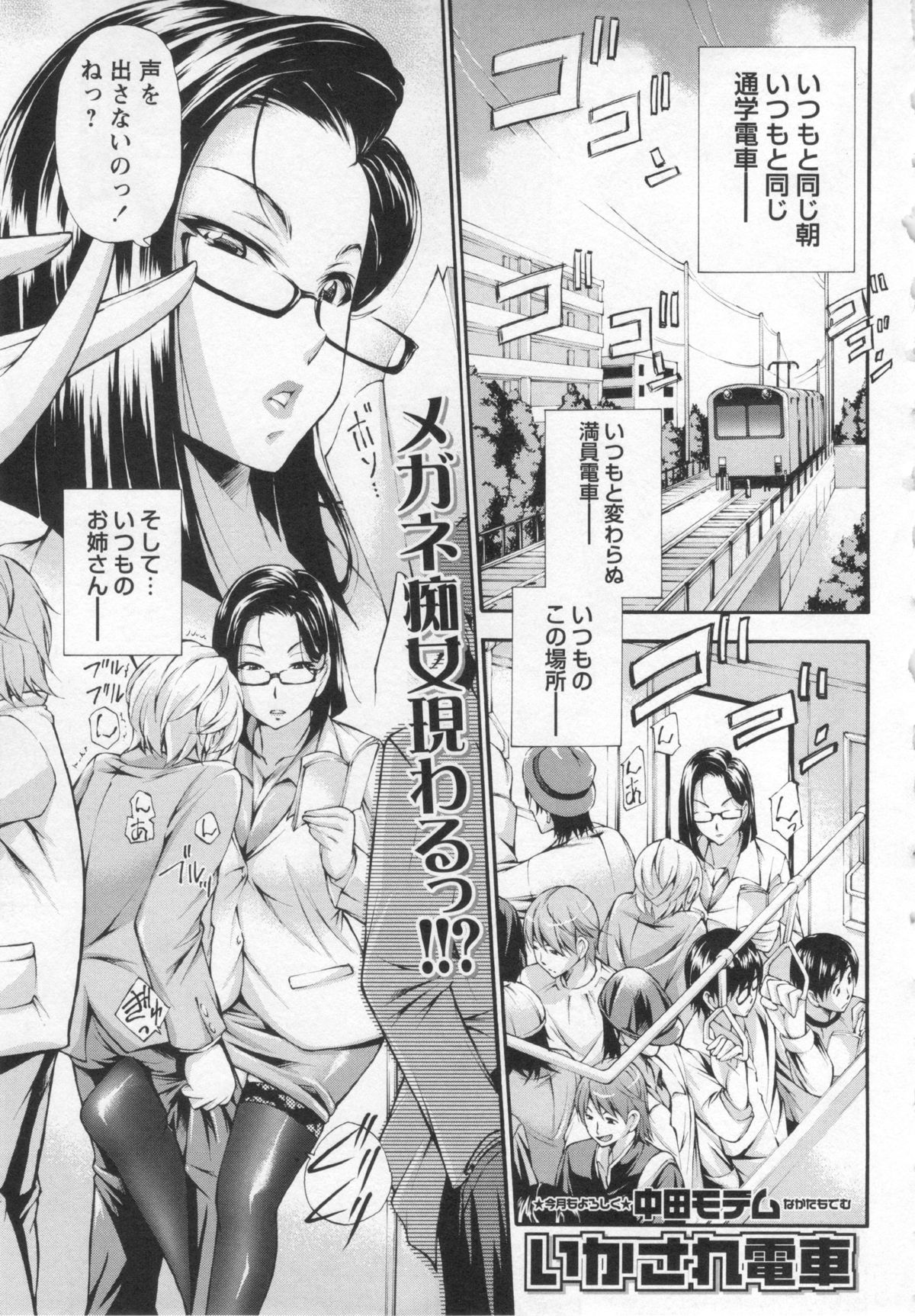 コミック・マショウ 2013年1月号