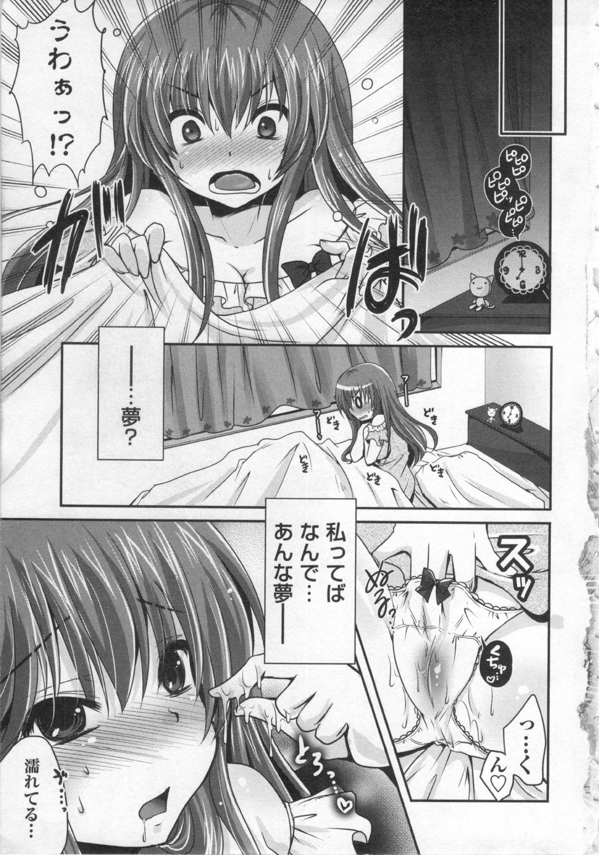 コミック・マショウ 2013年1月号