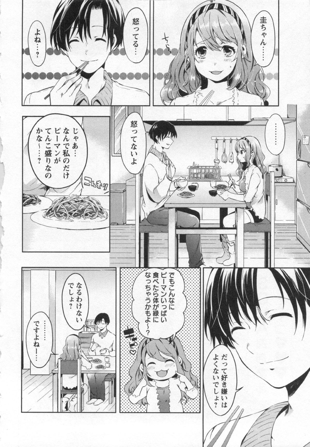 コミック・マショウ 2013年1月号