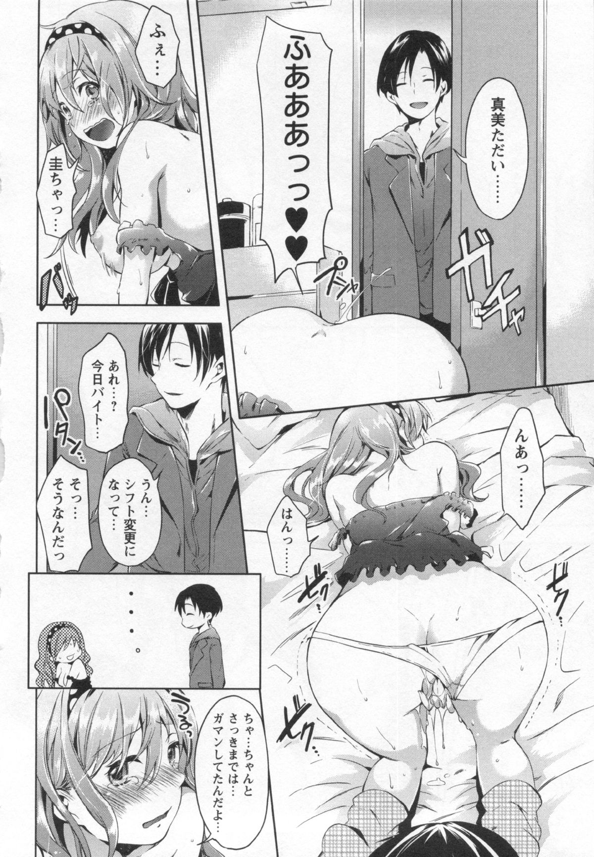 コミック・マショウ 2013年1月号