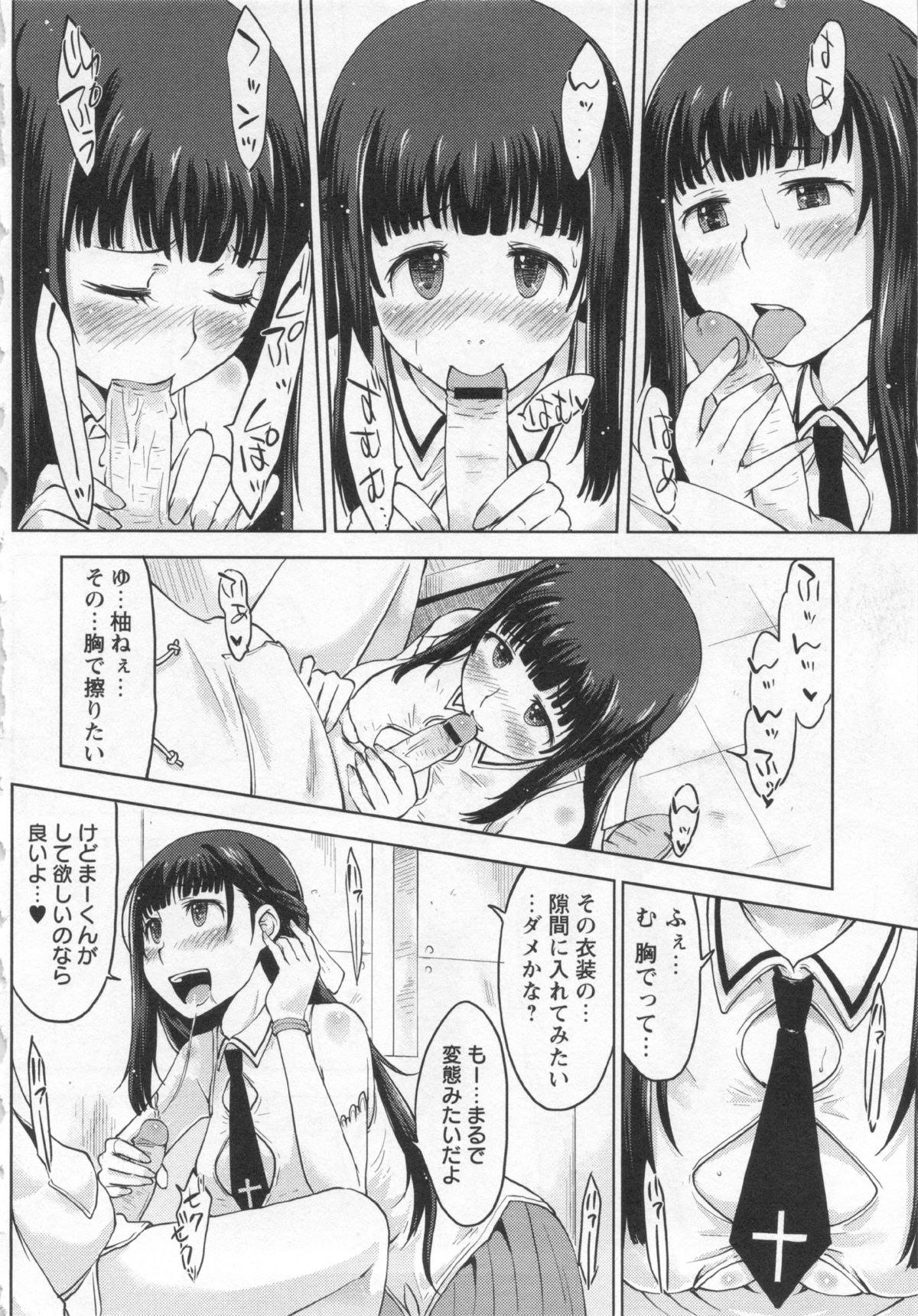 コミック・マショウ 2013年1月号