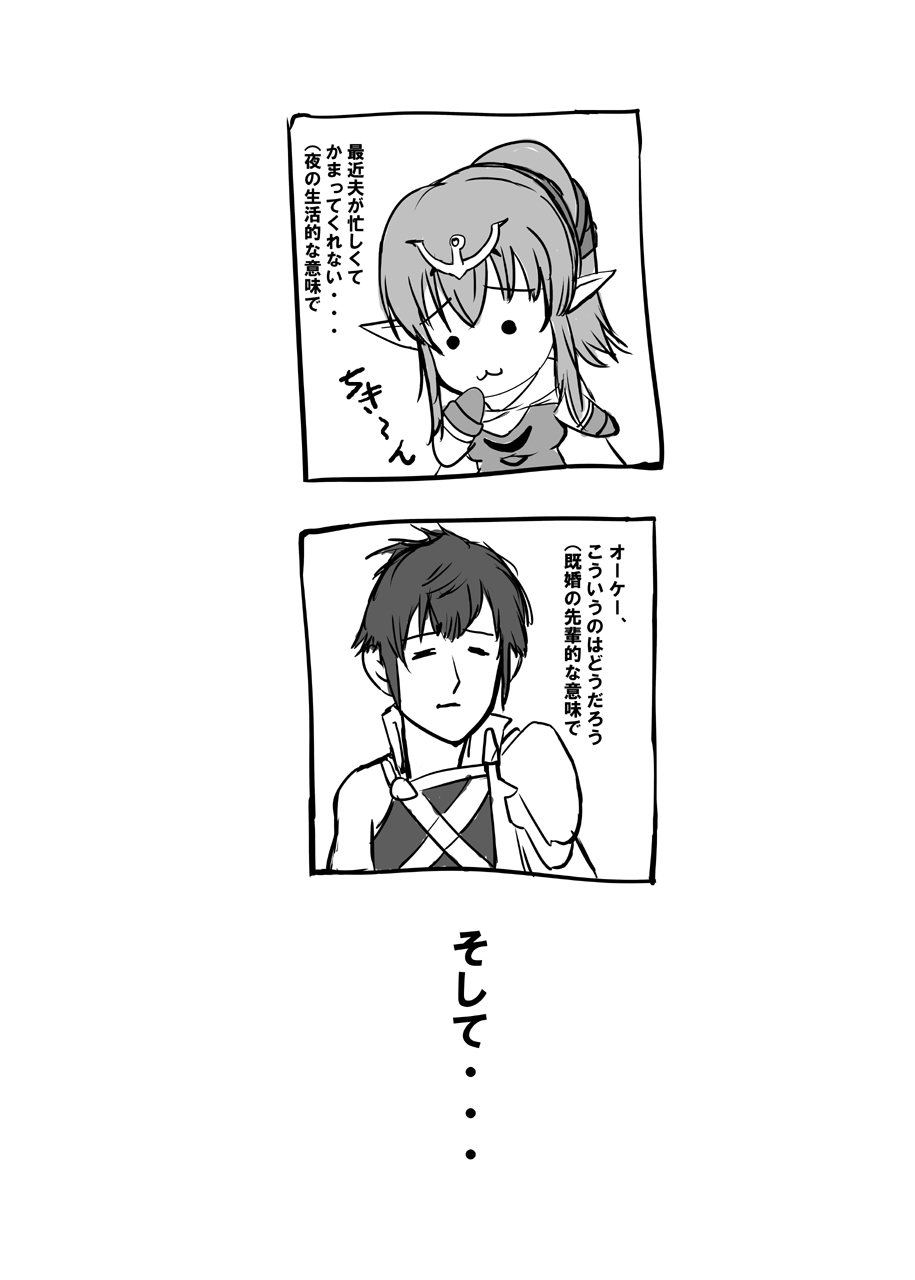 [クラウドノイズ (マ熊イケル)] 神竜嫁物語 (ファイアーエムブレム 覚醒) [DL版]