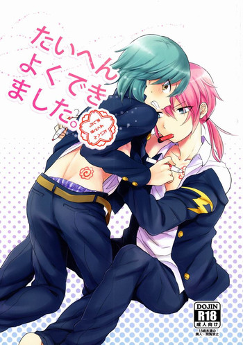 [ごきげんチャンネル (あづき)] たいへんよくできました。(イナズマイレブンGO)