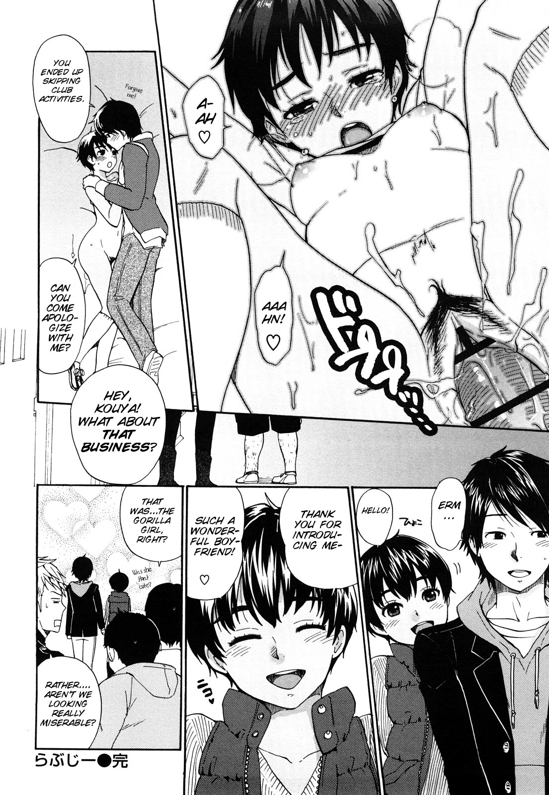 [馬鈴薯] ちんちんかもかも [英訳]