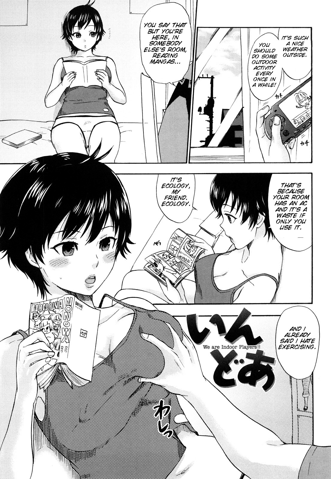 [馬鈴薯] ちんちんかもかも [英訳]