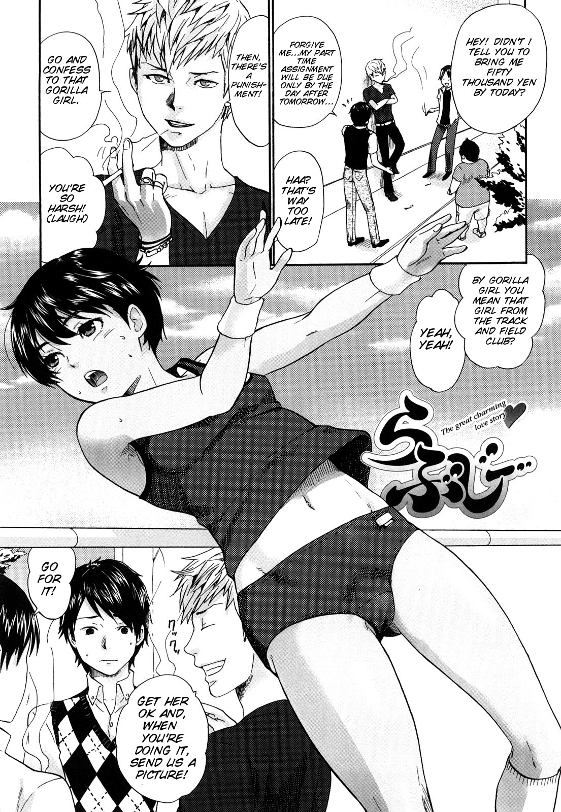 [馬鈴薯] ちんちんかもかも [英訳]