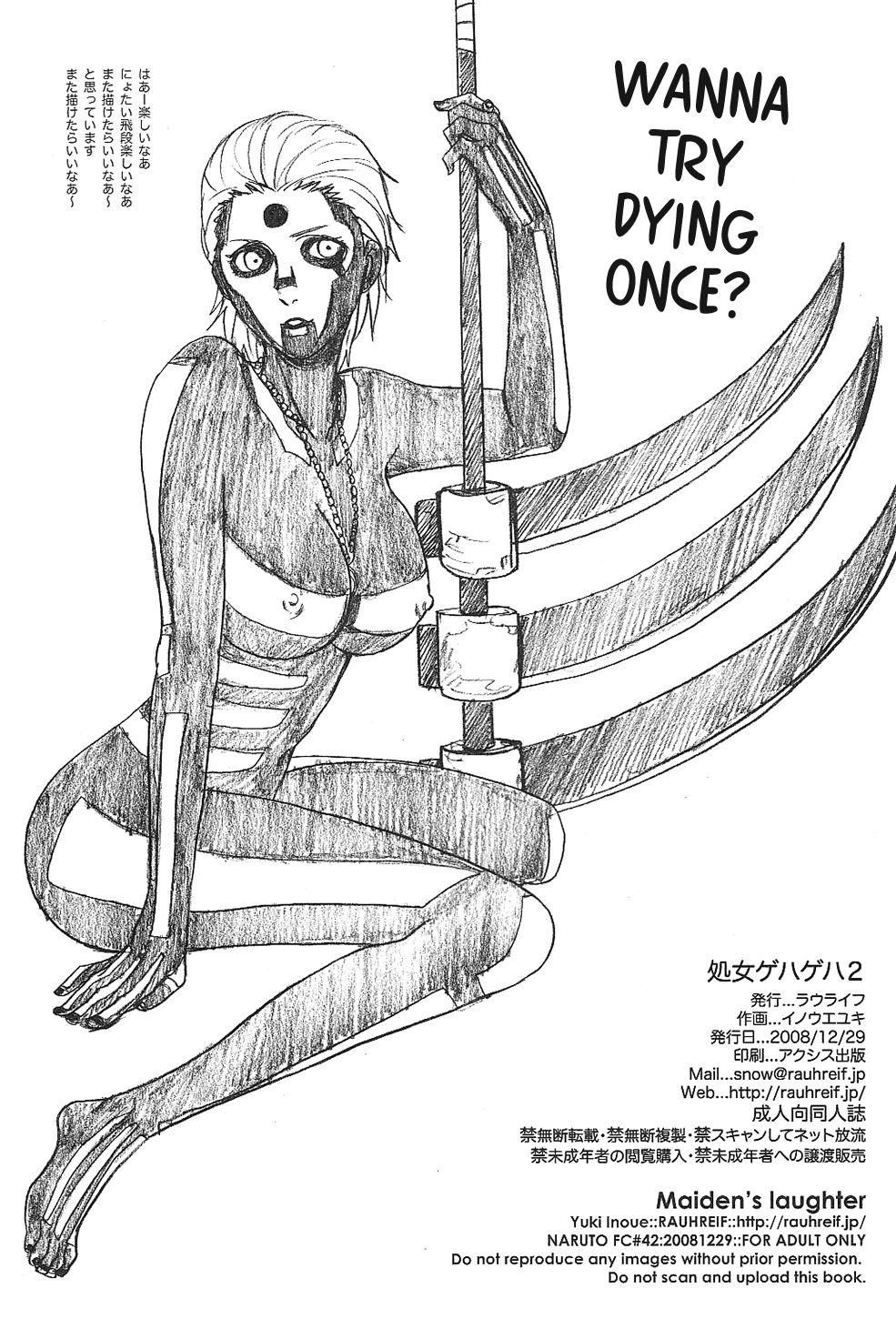 (C75) [ラウライフ (イノウエユキ)] 処女ゲハゲハ 2 (NARUTO -ナルト-) [英訳]