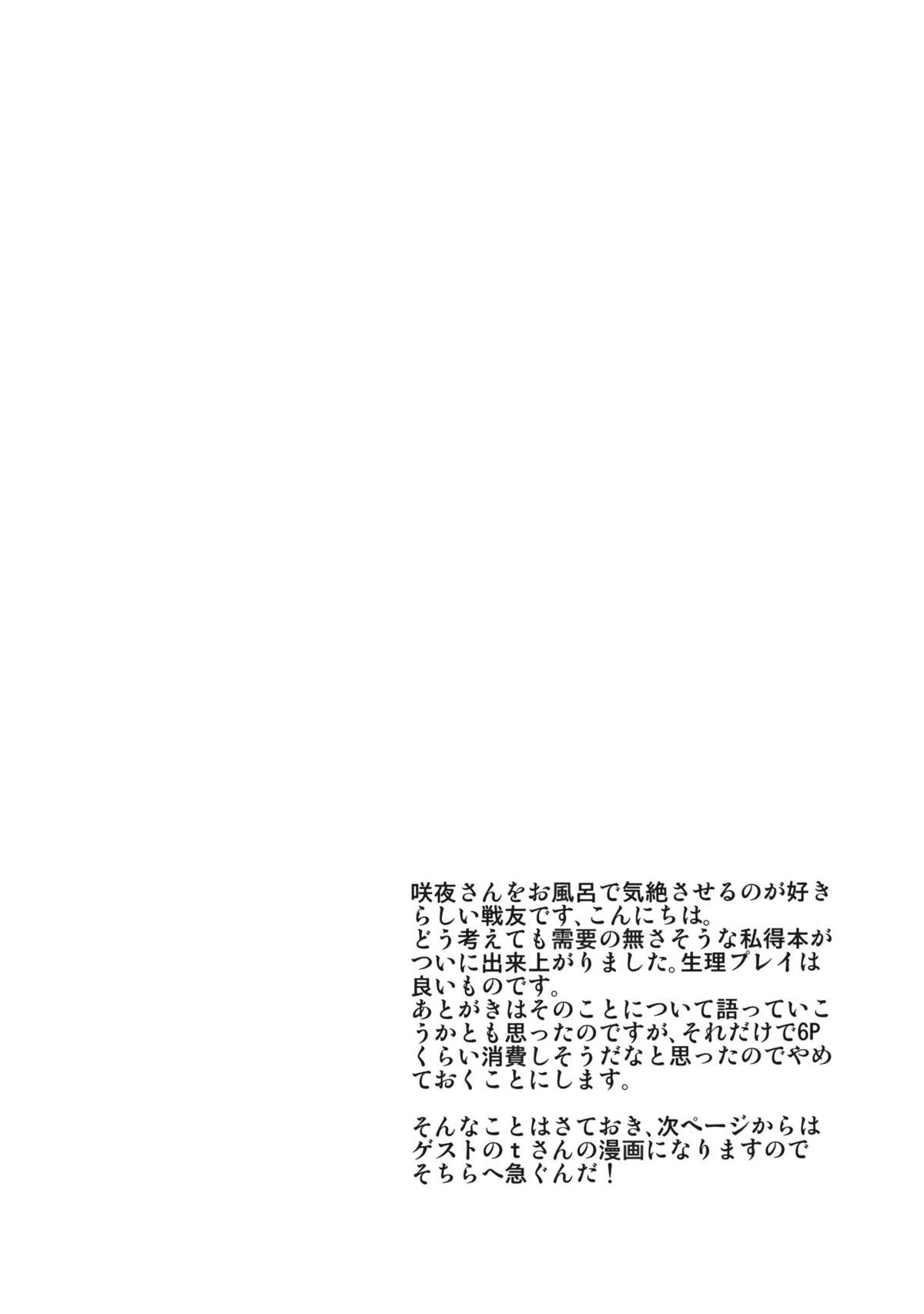 (例大祭SP2) [戦いの軌跡 (戦友)] ○○プレイが見たいんです!! (東方Project) [英訳]