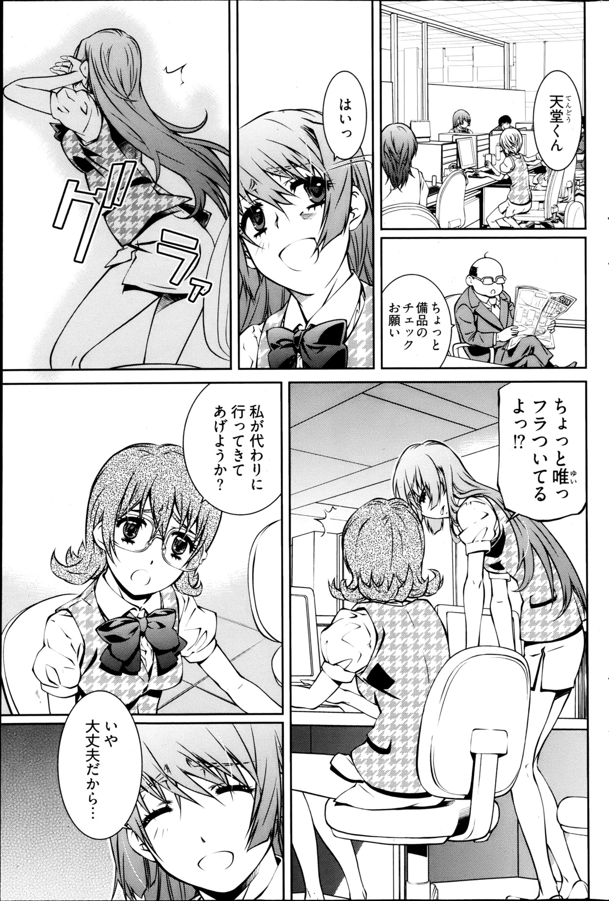 ヤングコミック 2013年4月号