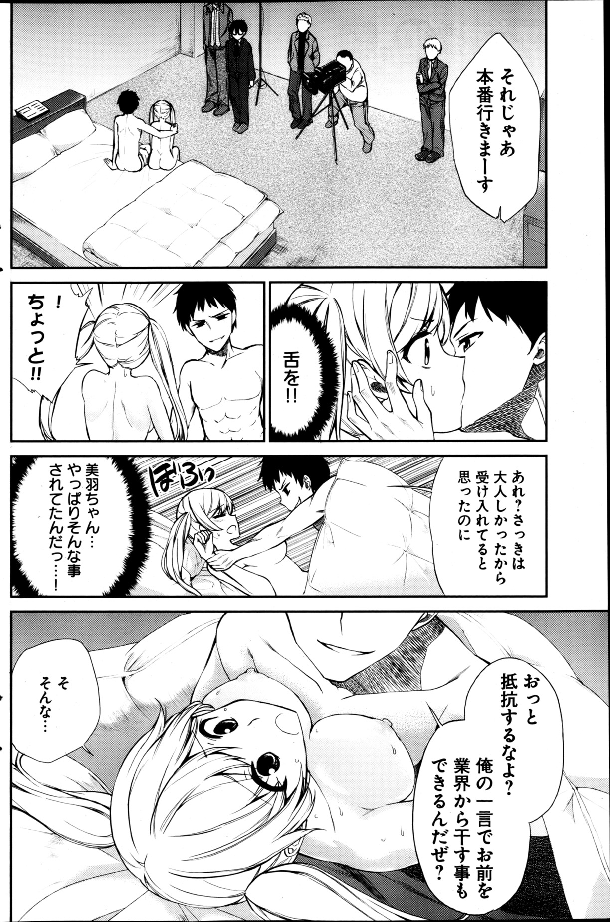 ヤングコミック 2013年4月号