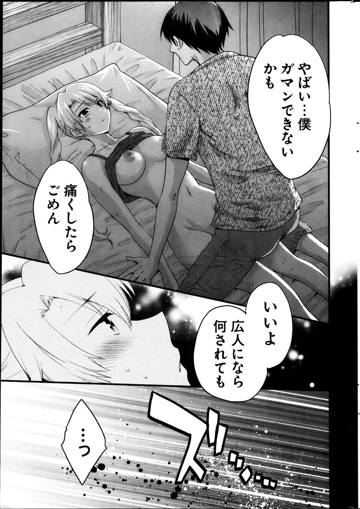 ヤングコミック 2013年4月号