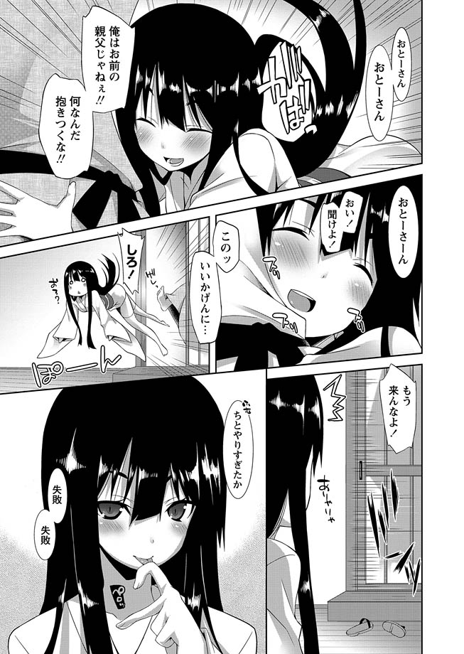 [アンソロジー] 華陵絶対領域 2012年12月号 [DL版]