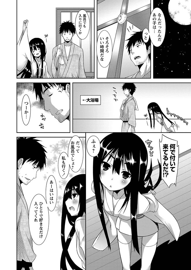 [アンソロジー] 華陵絶対領域 2012年12月号 [DL版]