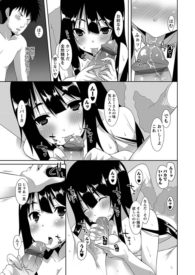 [アンソロジー] 華陵絶対領域 2012年12月号 [DL版]